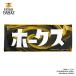  Ultraman 2024/ Fukuoka SoftBank Hawks полотенце для лица ( Logo )