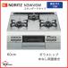 N3WV6W[ город газовый 13A]no-litsu встроенный плитка стандартный модель белый серебряный блеск ..gala Stop 60cm металлик серебряный лицо 