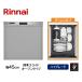RSW-405LP Rinnai посудомоечная машина стандарт скользящий открытый нержавеющая сталь 5 человек для косметика panel соответствует плотно корзина высококлассный [ бесплатная доставка ]