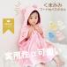 �t�[�h�t���^�I���|���`�� �o�X�^�I�� �o�X�|���`�� �L�b�Y�o�X���[�u �o�Y�j�� �x�r�[ �L�b�Y �j�̎q ���̎q �x�r�[�o�X���[�u �t�[�h�t�� �N�} �����I�y