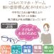 PC���K�l �q�� �L�b�Y �u���[���C�g�J�b�g 99% UV�J�b�g JIS�����ς� ���K�l �q���p ������� �x�Ȃ� �y�� PC�ዾ �j�̎q ���̎q �X�}�z �Q�[�� 3�_�Z�b�g �֘A�摜1