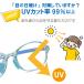 PC���K�l �q�� �L�b�Y �u���[���C�g�J�b�g 99% UV�J�b�g JIS�����ς� ���K�l �q���p ������� �x�Ȃ� �y�� PC�ዾ �j�̎q ���̎q �X�}�z �Q�[�� 3�_�Z�b�g �֘A�摜4