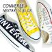 コンバース スニーカー レディース ローカット CONVERSE NEXTAR110 BL OX WHT(ホワイト)・NVY(ネイビー)・YEL(イエロー) 2019年新作 春