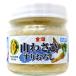 [ discount postage included ] gold seal Hokkaido o horn tsuk mountain wasabi abrasion ...80g × 3 piece [ mountain wasabi, hose radish, West wasabi ]