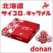 [ дорога юг еда -donan-] Hokkaido носорог koro карамель 2 шарик входить ×5 шт (5 шт. входит .)
