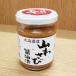 [ discount postage included ] Hokkaido production mountain wasabi soy sauce .90g × 3 piece Orion [ mountain wasabi, hose radish, West wasabi ]