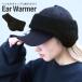  year утеплитель уголок данный . year колпак защищающий от холода теплоизоляция наушники наушники вязаный he avant головная повязка лыжи спорт уличный 