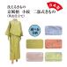 二部式着物　洗える着物　小紋　単衣仕立　日本製　8柄　京風　落ち着く和柄　女性レディース　和装　着物