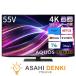 ƥ5155 ƥ TV 㡼 SHARP 55V 4K塼ʡ¢ AQUOS 4T-C55GS1 ߸ͭûв
