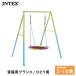  Inte ks one fi- коричневый - блюдце swing комплект для бытового использования качели семья оснащение для игровой площадки оснащение для игровой площадки двор развлечение блюдце type иен запись баланс .... наружный специальный INTEX 44111