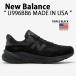 New Balance �˥塼�Х�� ���ˡ����� 990V6 U990BB6 MADE IN USA �쥶�� ���������� TRIPLE BLACK NewBalance990 �˥塼�Х��990 �ȥ�ץ�֥�å�