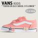 VANS �o���Y �L�b�Y �X�j�[�J�[ TODDLER OLD SKOOL V FLOWER �g�h���[ �I�[���h�X�N�[�� �x���N�� �t�����[ PINK �q���p �x�r�[�p �W���j�A�p VN000Z5XGSB