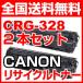 キャノン CRG-328 2本セット 再生 リサイクル トナー カートリッジ CANON