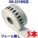 DK2210 5ܥå ֥饶 Ĺܥ٥ ߴ ٥ץ󥿡 DK-2210 ԡå