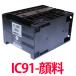  ICBK91L ץ IC91 ߴ󥯥ȥå   ֥å IC91L꡼