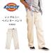 [ параллель импортные товары *US план ]DICKIES Dickies kinali painter's pants relax Fit 100% хлопок рабочие брюки 1953 натуральный неотбеленная ткань 