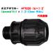  мужской адаптор AP7020-16 наружный диаметр 16mm поли × 1/2~ мужской винт (13mm) поли echi Len труба соединительная муфта мужской муфта 
