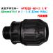  мужской адаптор AP7020-40 наружный диаметр 40mm поли × 1*1/4~ мужской винт (30mm) поли echi Len труба соединительная муфта мужской муфта 