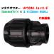  женский адаптор AP7030-16 наружный диаметр 16mm поли × 3/4~ женский винт (20mm) поли echi Len труба соединительная муфта женский муфта 