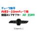 塼ַѼ  33.5mm ͥץ AB-35WN 3.5mmͤ