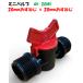  Mini клапан(лампа) AK-20MV 3/4~.. винт × 3/4~.. винт 20mm Palaplast