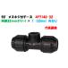 . сверху . есть сыр AP7140-32 наружный диаметр 32mm поли × 1~ (25mm) женский × поли поли echi Len труба соединительная муфта 90° женский винт есть сыр 