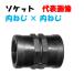  гнездо KS20 3/4~ женский винт (20mm) полимер соединительная муфта водопровод трубы водоснабжение разбрызгивание воды . вода 