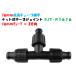 �_�H�`���[�u�p �i�b�g���`�[�Y�W���C���g 16mm�`���[�u �~ 3���� SJT-R1616 �C���e�b�N �p��