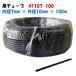 ���`���[�u AT107-100 100m�� �O�a10mm �~ ���a7mm �� �z�[�X ���� �U�� �z�� ���| �_�� �� ����� �K�[�f�j���O �_�Ɨp�z�[�X ������ �u���b�N ����