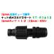 �_�H�`���[�u�p �i�b�g���I�X�l�W�X�^�[�g 16mm�`���[�u �~ 1/2" (13mm) �I�X�˂� ST-R1613 �p��