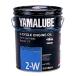 [YAMAHA/ Yamaha ] Yamalube YAMALUBE 2W(2 ход масло ) 20 литров 90790-70421