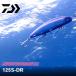 (DAIWA/ダイワ) ショアラインシャイナーZ セットアッパー  125SDR  ルアー シーバス用 ミノー