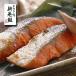 ( ваш заказ гурман ) Hokkaido производство лосось арамаки . порез .2kg(6 раздел вакуум ) 6002-050013 бесплатная доставка. . соответствует возможно . лет . подарок по случаю конца года 
