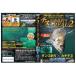[SURFAAACE/sa- лицо ] морской лещ требуется рыбалка REAL2 730082 SURFACE730082 DVD рыбалка DVD морской лещ рыбалка 