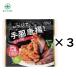 3 пакет комплект плита . куриные крылышки Tang .! ах .. перец тест 1 пакет 30gka Rudy Kanagawa склад 