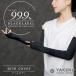 YAKeNU UV CUT MASK выгорел -n99.9 Black Label гетры для рук черный Aichi юг склад 