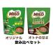  ассортимент .. сравнение комплект Nestle miro оригинал 1 пакет (200g)+ взрослый. ..1 пакет (160g) питание функция еда Osaka склад 