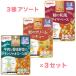 3 вид ассортимент ×3 комплект всего 9 пункт Pigeon детское питание 1 лет 4 месяцев примерно из еда . рецепт Osaka склад 