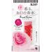  breath ke Arrows 50 шарик ...... духи breath Pal fam пить Capsule модель Kawagoe склад 