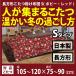  сделано в Японии котацу futon S прямоугольный 185x235cm мак * красный винил пакет входить / соответствует котацу размер котацу futon прямоугольный 
