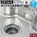  sink for stainless steel . type litter basket gray made in Japan standard size 135 litter receive sink drainage . kitchen sink kitchen supplies moving drainage . cover 