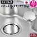  sink for stainless steel drainage plate ST made in Japan standard size drainage . cover drainage . cover drainage cover sink sink kitchen articles cover kitchen kitchen 