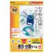  Sanwa Supply мульти- этикетка 44 поверхность LB-EM19N