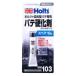 Holts ho rutsu твердый na- запасной MH103 почтовая доставка соответствует товар 