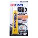 Holts�@�z���c�@���r���O�R���p�E���h(�e��) MH112�@���[���֑Ή����i