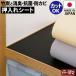�|�Y ������V�[�g 90cm�~180cm ���L �h�J�r �R�� ���{�� �N���[�[�b�g �[�� �ߑ��P�[�X �V�[�g �u���b�N ���[�V�[�g �����o���V�[�g