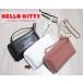  Hello Kitty небольшая сумочка сумка женский HELLO KITTY кошелек бренд натуральная кожа [ знак дизайн ] Sanrio официальный стандартный товар 87116 дополнение SALE 20%OFF ограниченное количество 