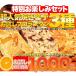 訳あり お試し フロランタン 6個(3種×2個) スイーツ お菓子 おやつ 高級 洋菓子 わけあり 人気 激安 ランキング アウトレット 福袋 セット お取り寄せ