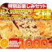 訳あり お試し フロランタン 6個(3種×2個) スイーツ お菓子 おやつ 高級 洋菓子 わけあり 人気 激安 ランキング アウトレット 福袋 セット お取り寄せ