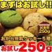 お試し 250g おから豆乳ソフトクッキー おからクッキー 豆乳おからクッキー 人気 福袋 売れ筋 お取り寄せ ランキング ダイエット食品 ヘルシー お菓子